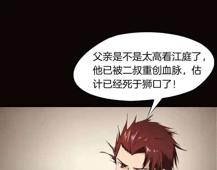 Dragon Pulse Ch.16 p17