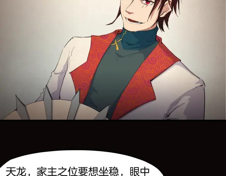Dragon Pulse Ch.16 p18