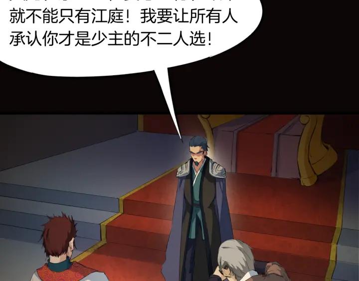 Dragon Pulse Ch.16 p19