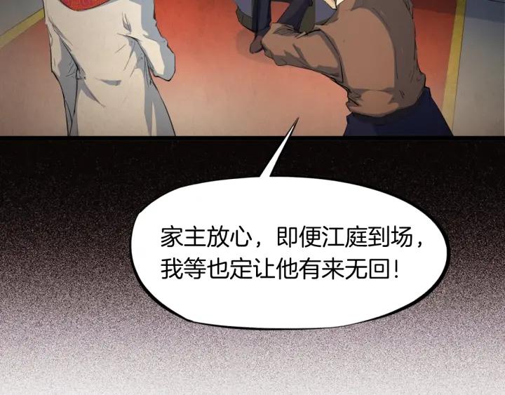Dragon Pulse Ch.16 p20