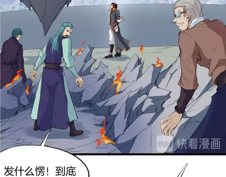 Dragon Pulse Ch.16 p22