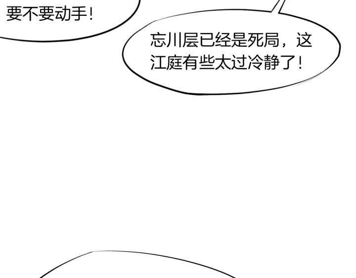 Dragon Pulse Ch.16 p23