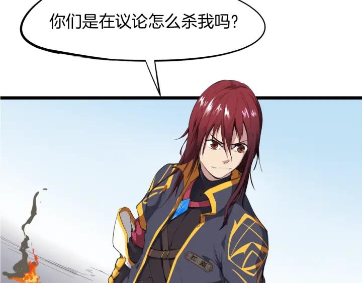 Dragon Pulse Ch.16 p24