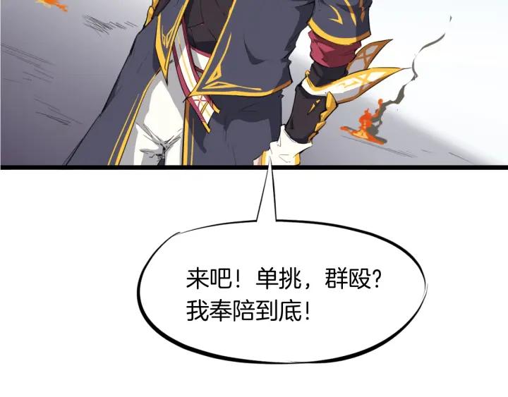 Dragon Pulse Ch.16 p25