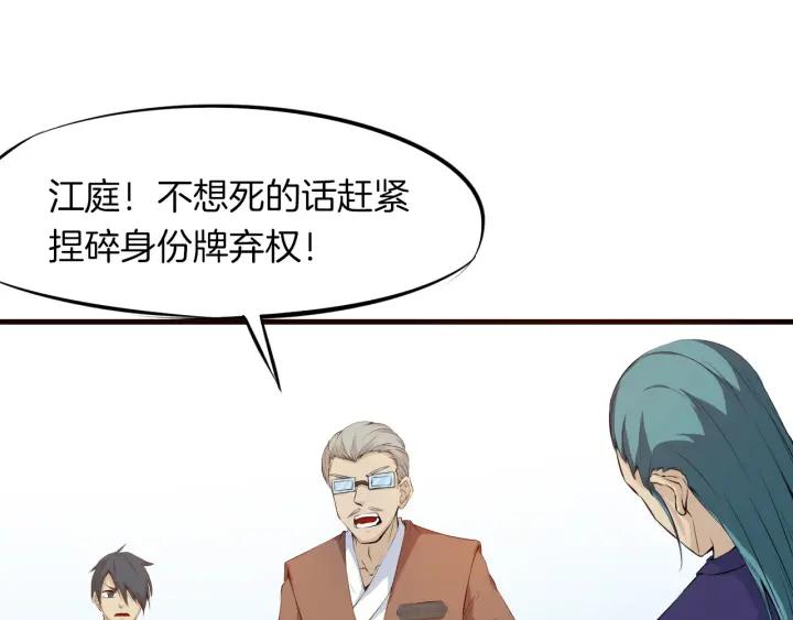 Dragon Pulse Ch.16 p27