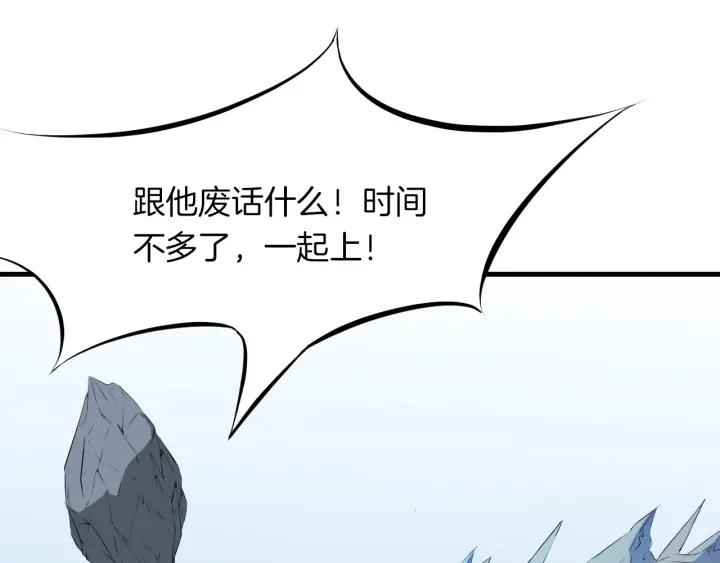 Dragon Pulse Ch.16 p29