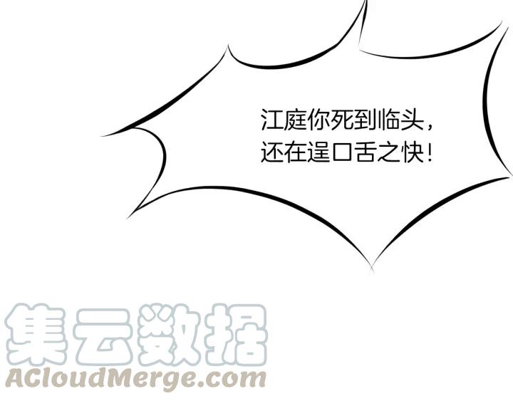 Dragon Pulse Ch.16 p31