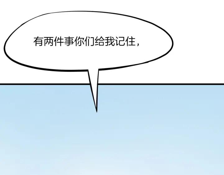 Dragon Pulse Ch.16 p32