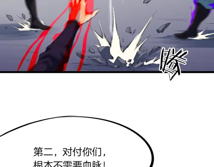 Dragon Pulse Ch.16 p39