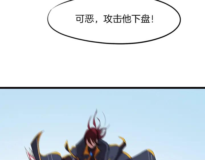 Dragon Pulse Ch.16 p44