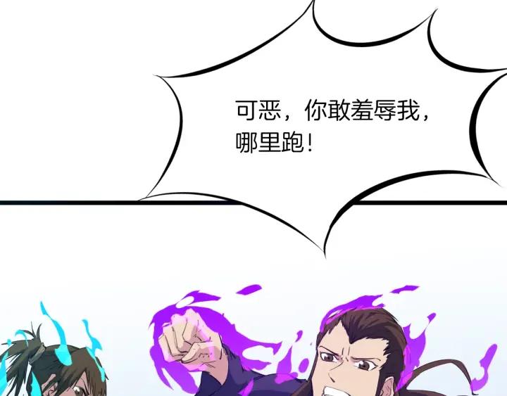 Dragon Pulse Ch.16 p48