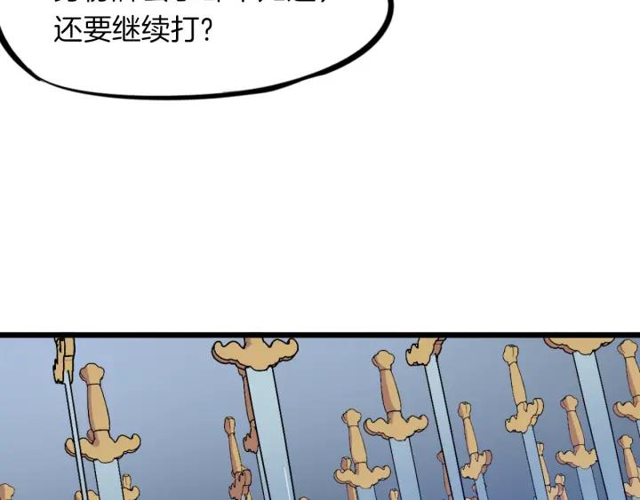 Dragon Pulse Ch.16 p52