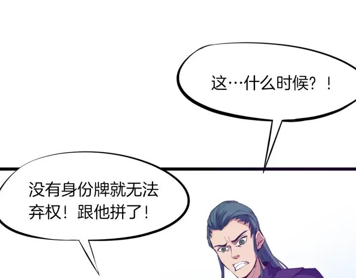 Dragon Pulse Ch.16 p54