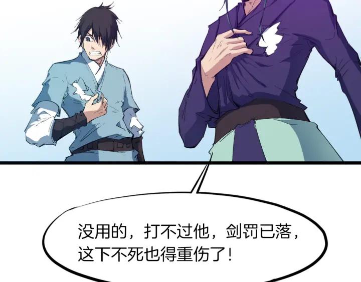 Dragon Pulse Ch.16 p55