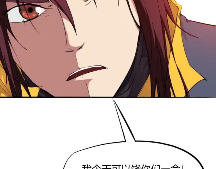 Dragon Pulse Ch.16 p57