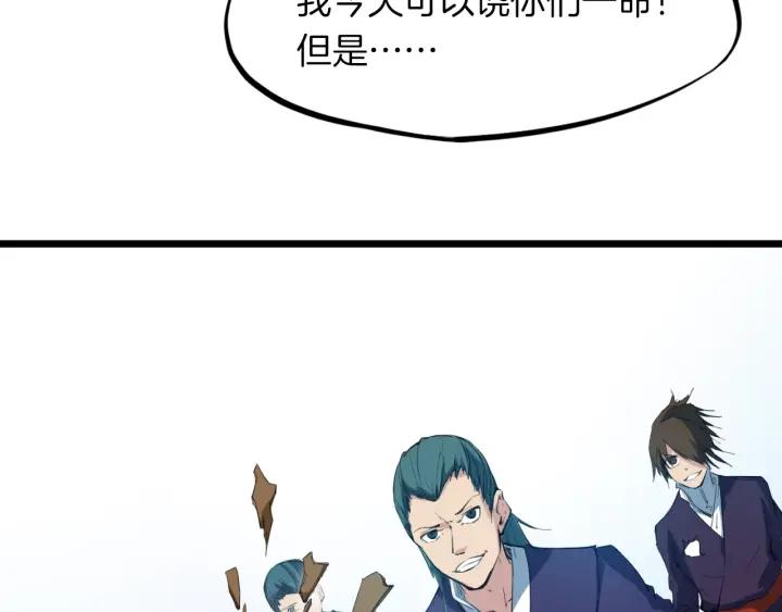 Dragon Pulse Ch.16 p58