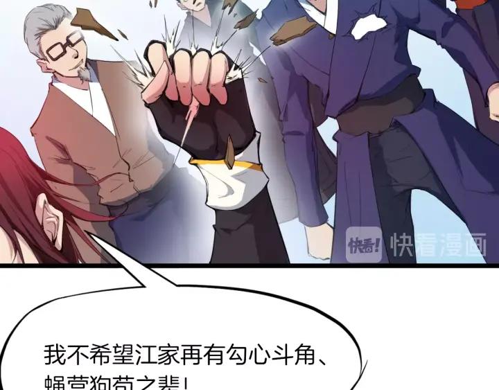 Dragon Pulse Ch.16 p59