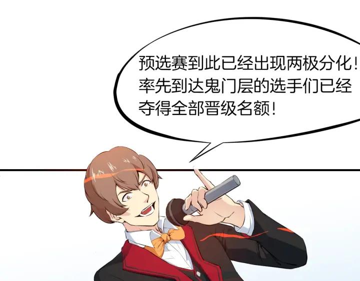 Dragon Pulse Ch.16 p6