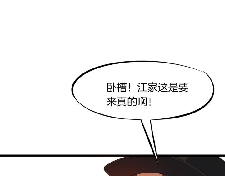 Dragon Pulse Ch.16 p62