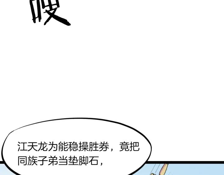 Dragon Pulse Ch.16 p66