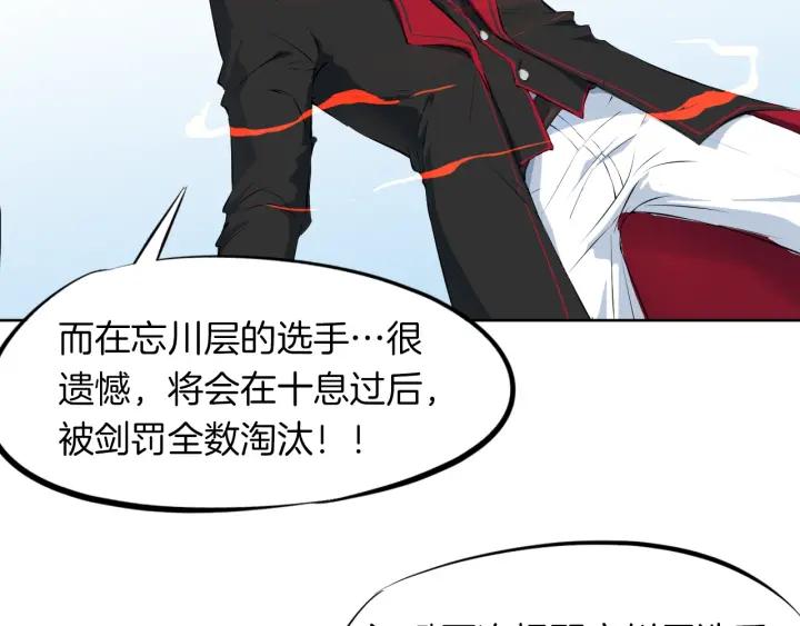 Dragon Pulse Ch.16 p7
