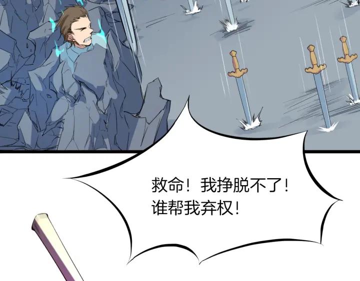 Dragon Pulse Ch.16 p70