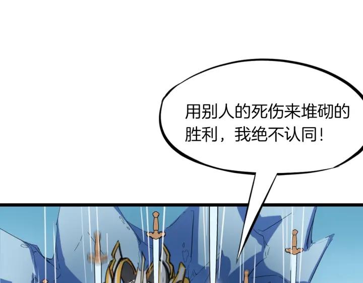 Dragon Pulse Ch.16 p74