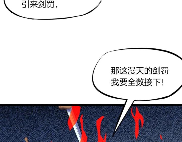 Dragon Pulse Ch.16 p76