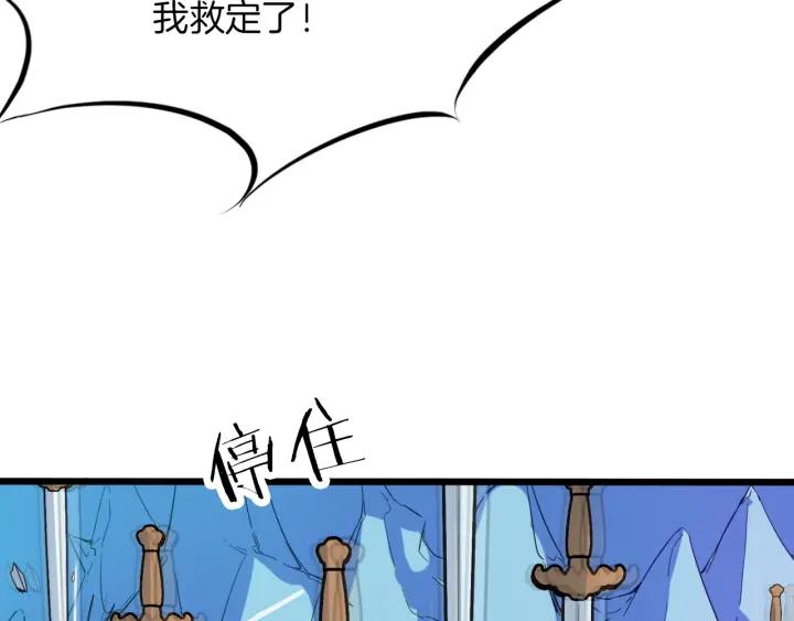 Dragon Pulse Ch.16 p79