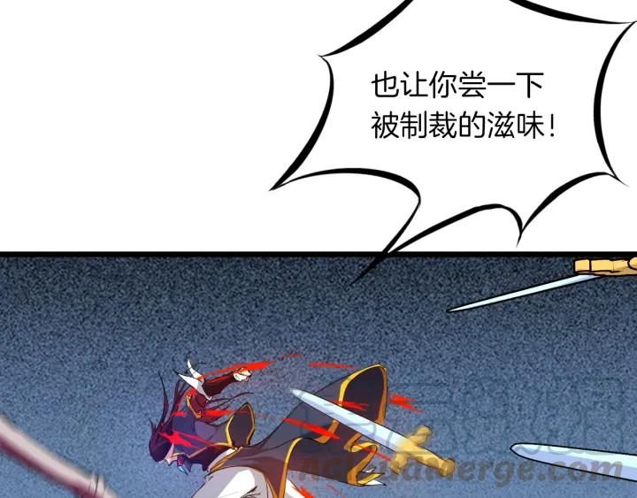 Dragon Pulse Ch.16 p91