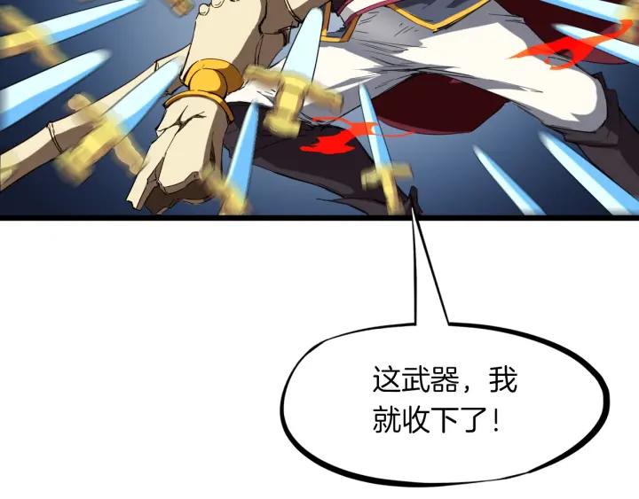 Dragon Pulse Ch.16 p96