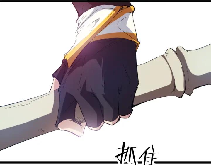 Dragon Pulse Ch.16 p97