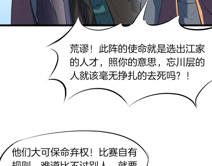 Dragon Pulse Ch.17 p10