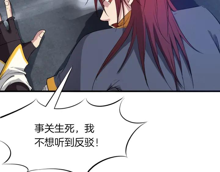 Dragon Pulse Ch.17 p104