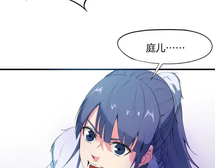Dragon Pulse Ch.17 p105