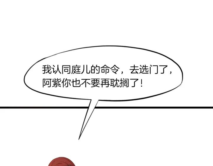 Dragon Pulse Ch.17 p107