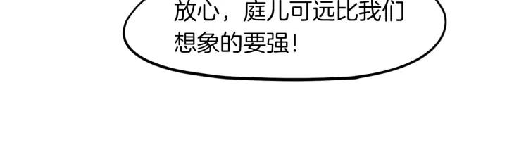 Dragon Pulse Ch.17 p109