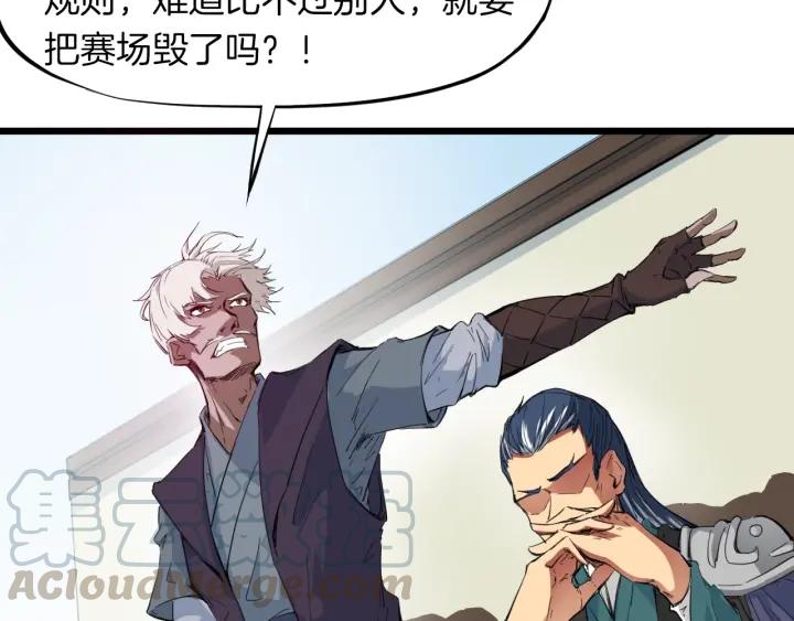 Dragon Pulse Ch.17 p11
