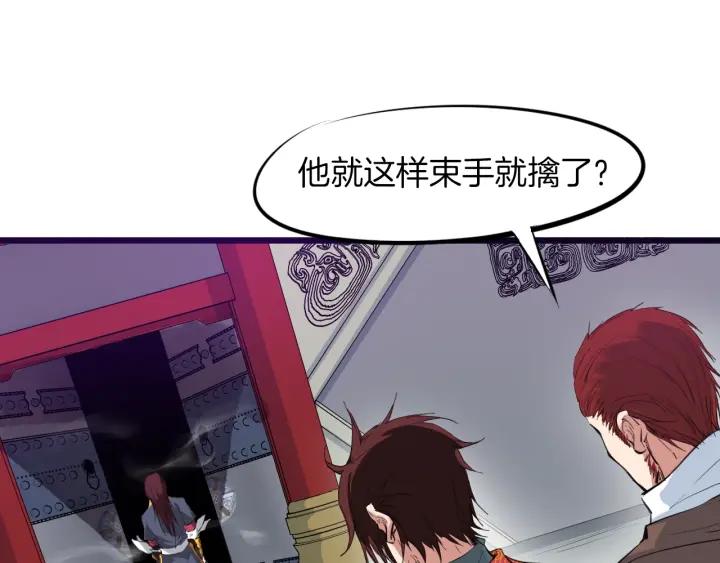 Dragon Pulse Ch.17 p110