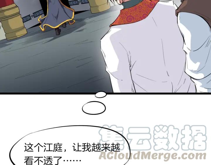 Dragon Pulse Ch.17 p111