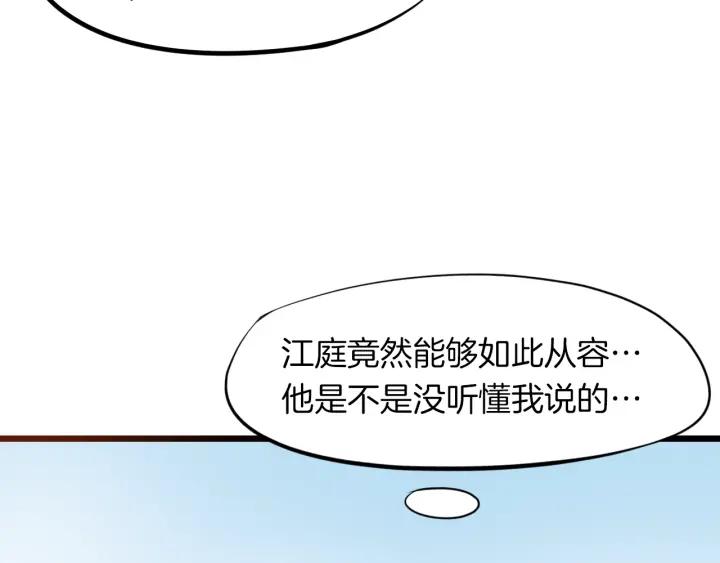 Dragon Pulse Ch.17 p112