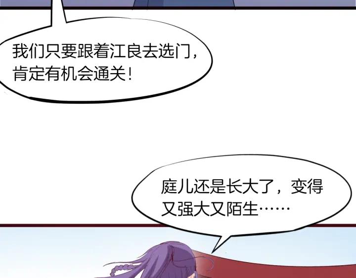 Dragon Pulse Ch.17 p114