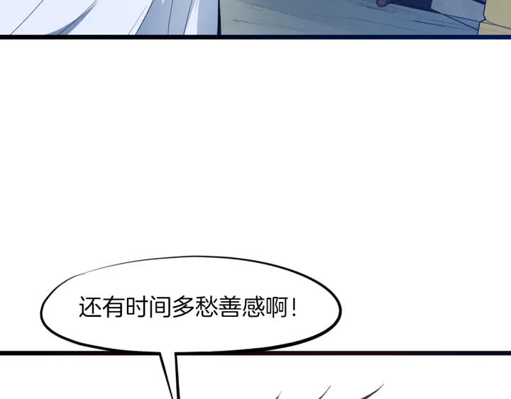 Dragon Pulse Ch.17 p116