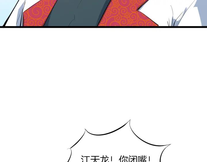 Dragon Pulse Ch.17 p118