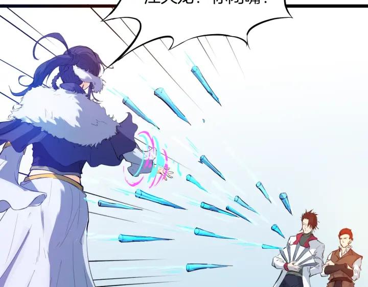 Dragon Pulse Ch.17 p119