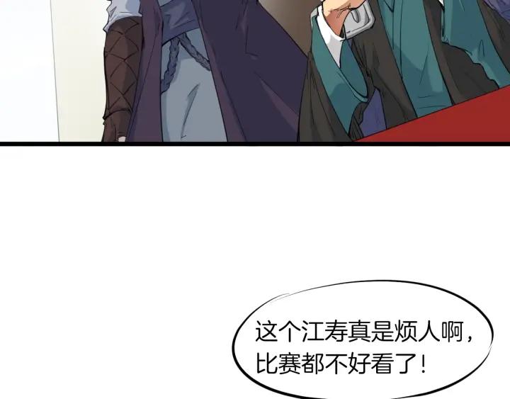 Dragon Pulse Ch.17 p12