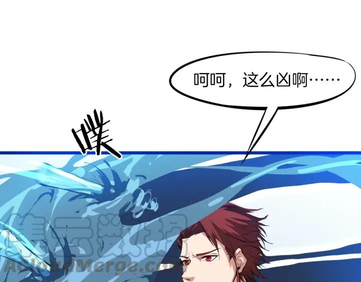Dragon Pulse Ch.17 p121