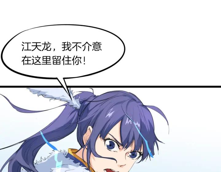 Dragon Pulse Ch.17 p123