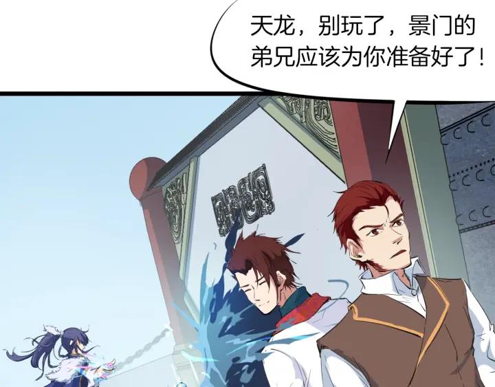 Dragon Pulse Ch.17 p125
