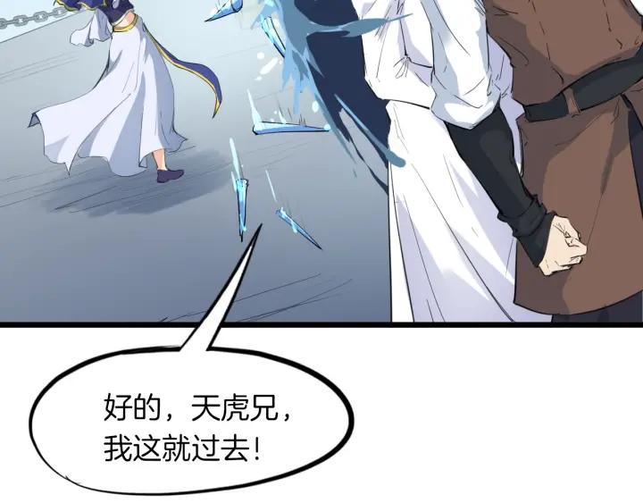 Dragon Pulse Ch.17 p126